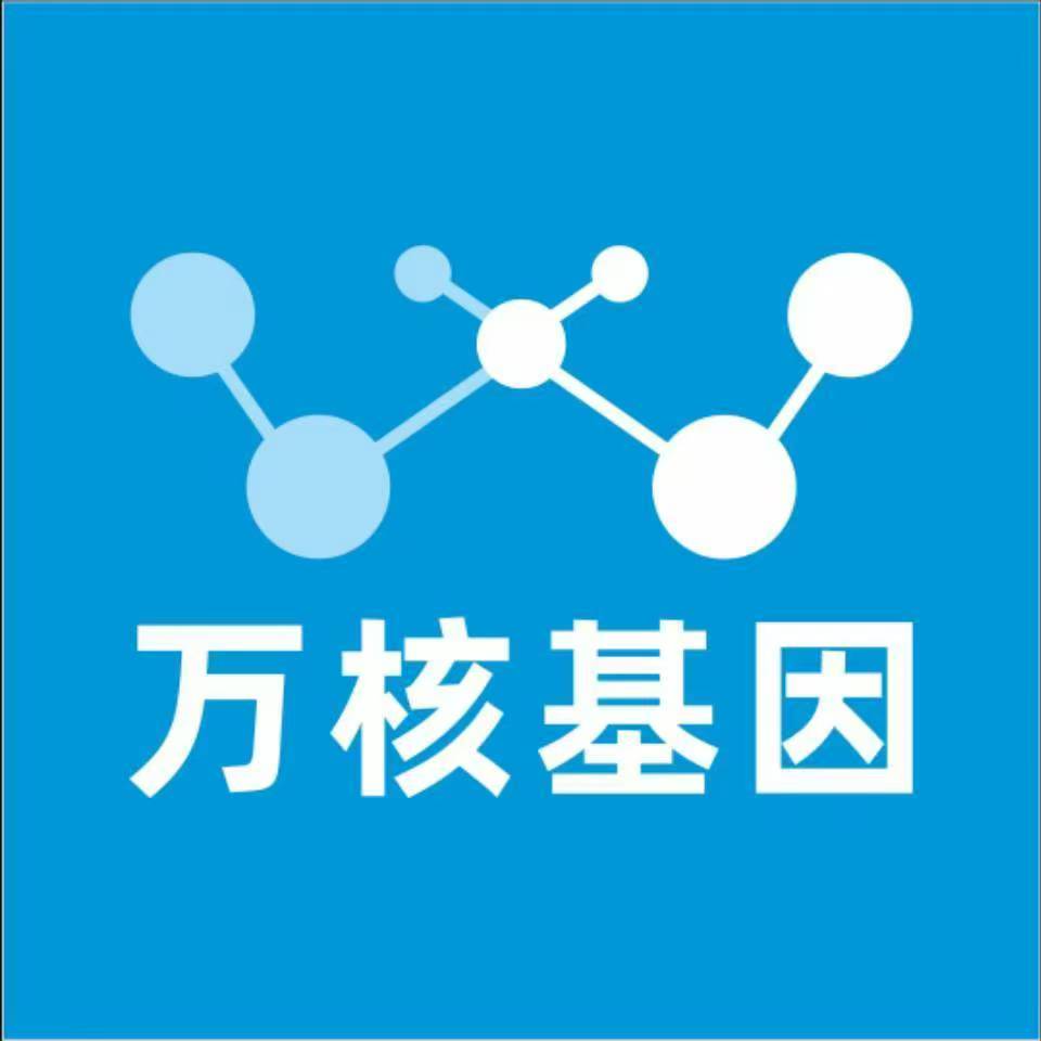 宿迁宿豫万核DNA检测咨询中心